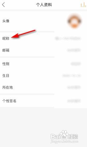 懒人畅听在哪修改昵称