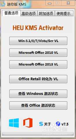 win7下载激活全教程