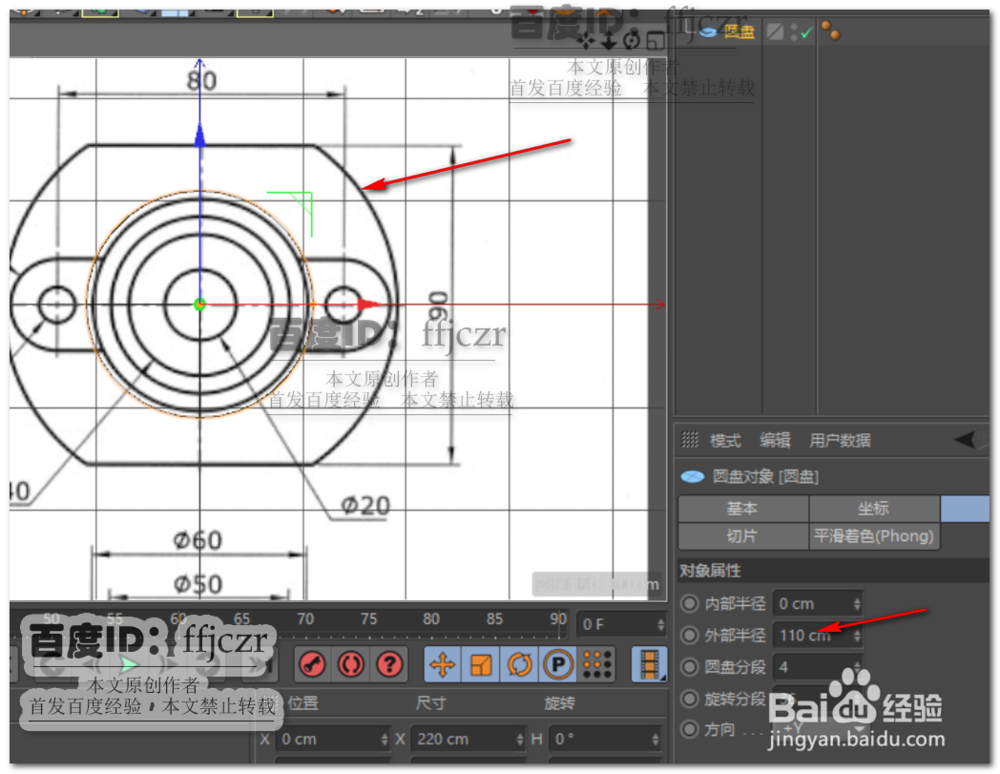 C4D中如何调整参考图准确建模