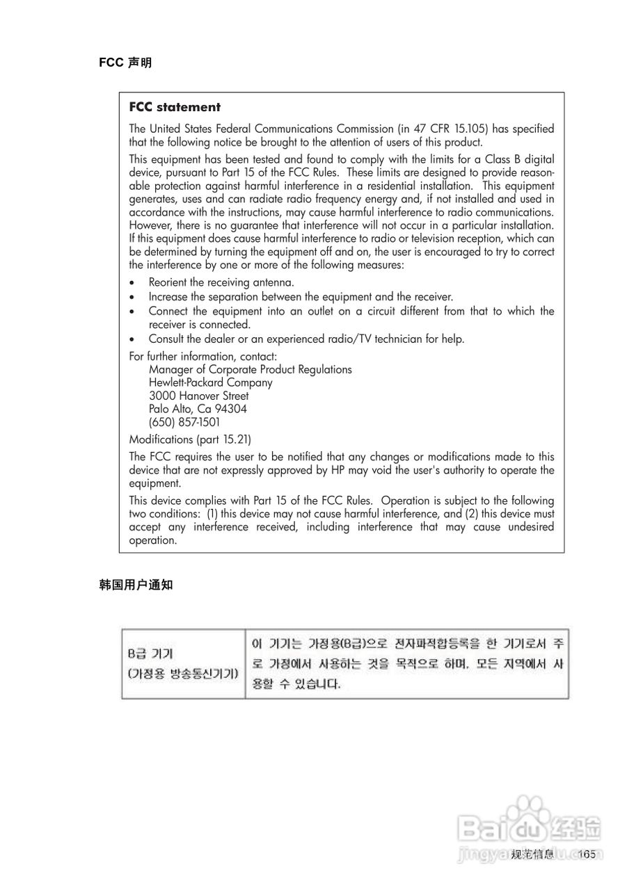 惠普 OFFICEJET PRO 8600一体机说明书:[17]