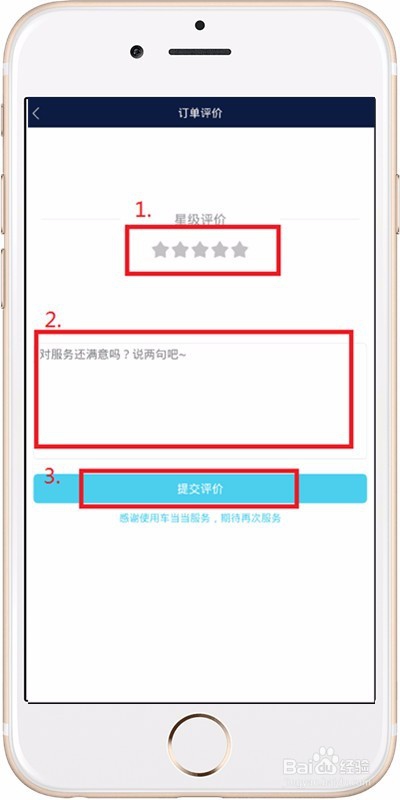 手机缴纳违章罚款