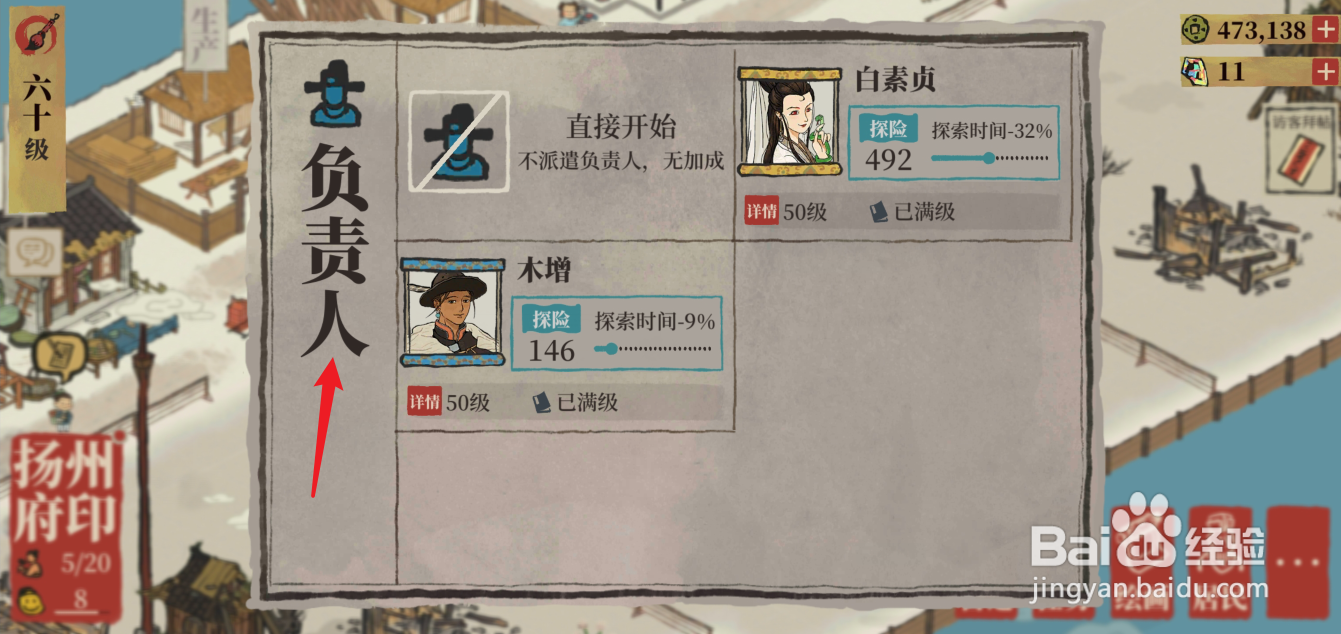 江南百景图扬州府春风边区域怎么解锁