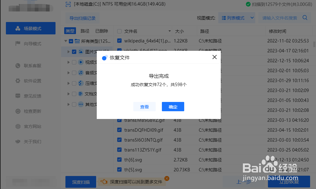 误删回收站文件怎么恢复,误删回收站如何恢复