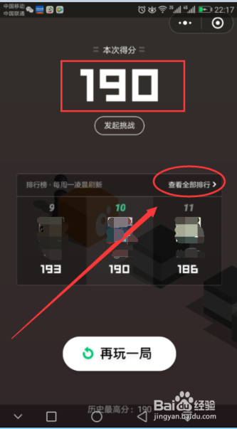 微信跳一跳游戏怎么高分