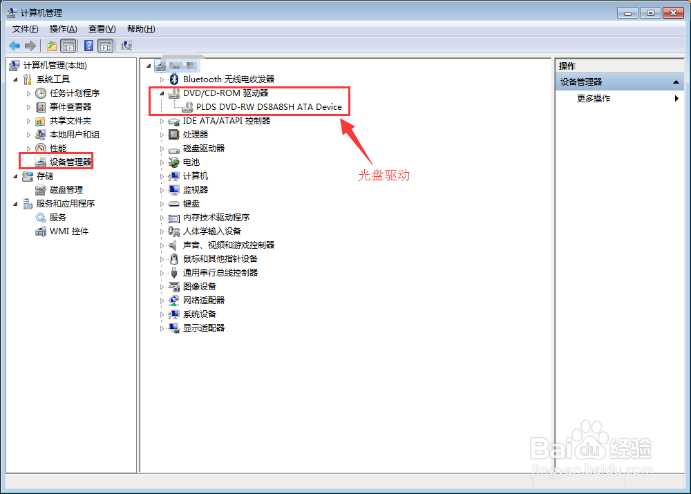 如何使用电脑查看光盘里的内容