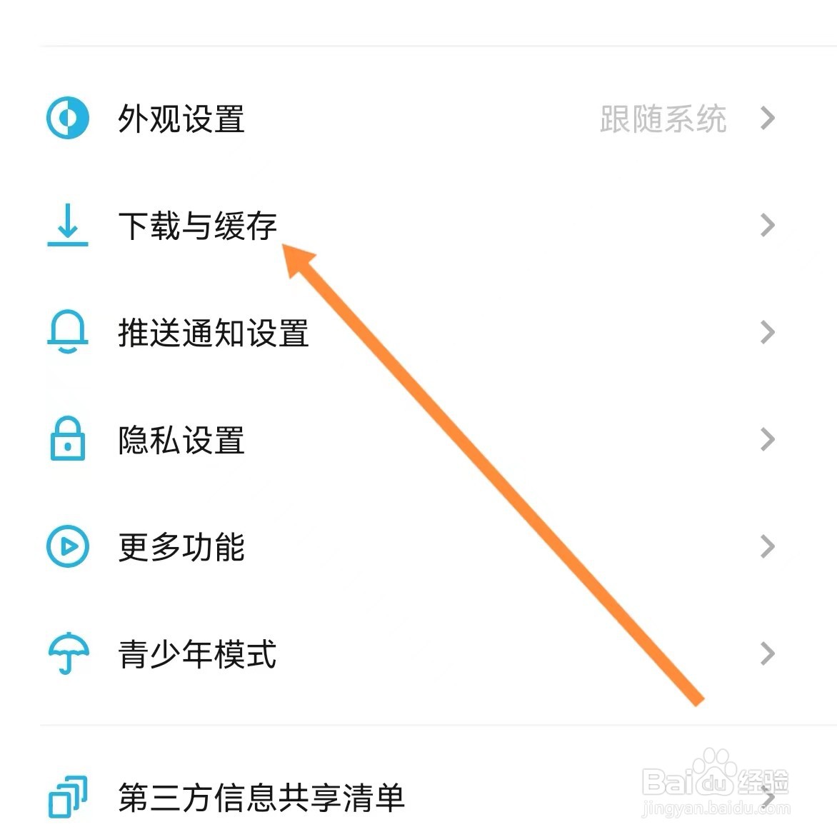 小宇宙如何查找下载与缓存