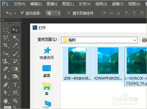 photoshop自动对齐图层怎么用