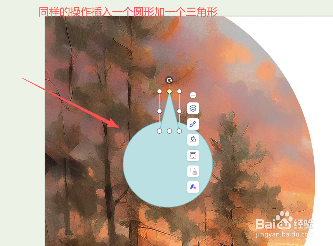 PPT旋转目录效果如何制作