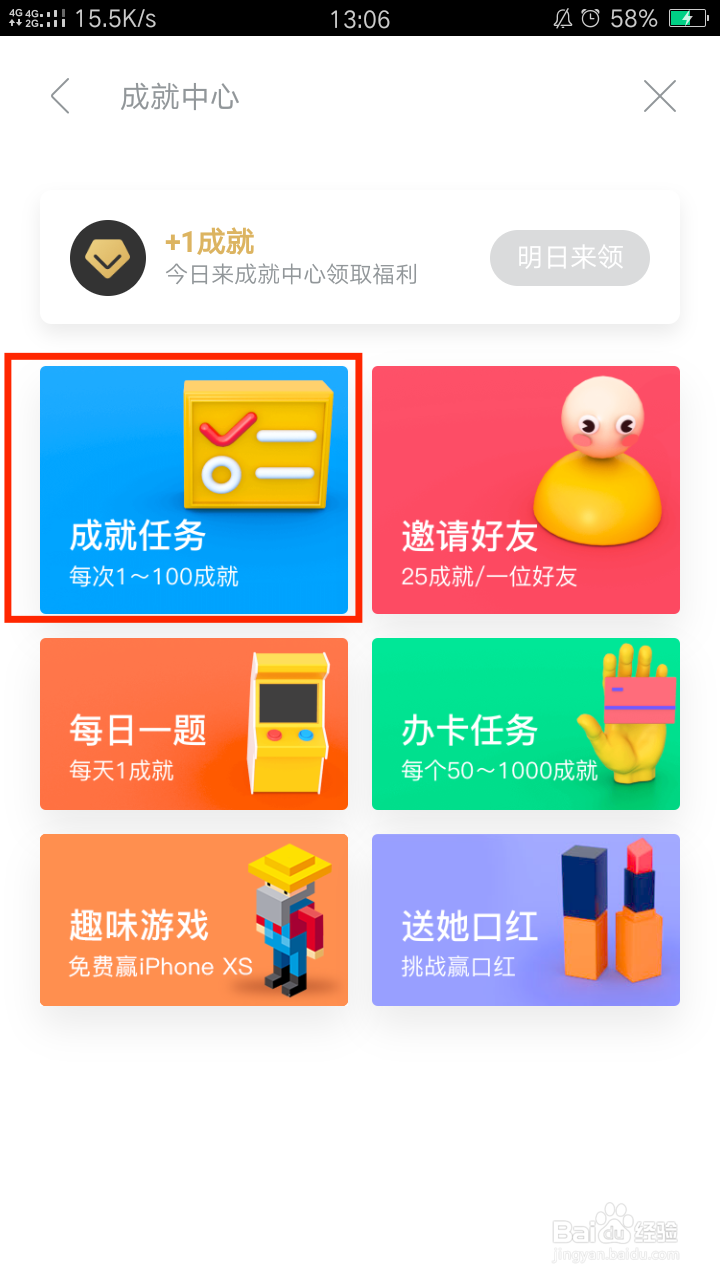 人人视频原画勋章怎么获得?