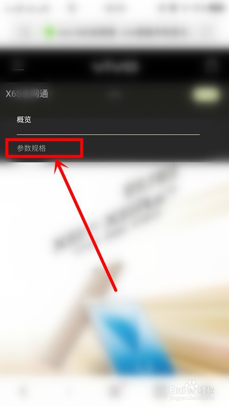 如何看手机是否支持otg