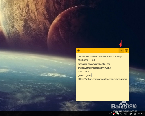 win10桌面添加便签
