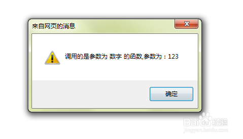 Javascript回调函数和函数重载的用法