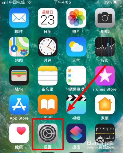 苹果iOS12怎么关闭应用内购 防止App Store扣费