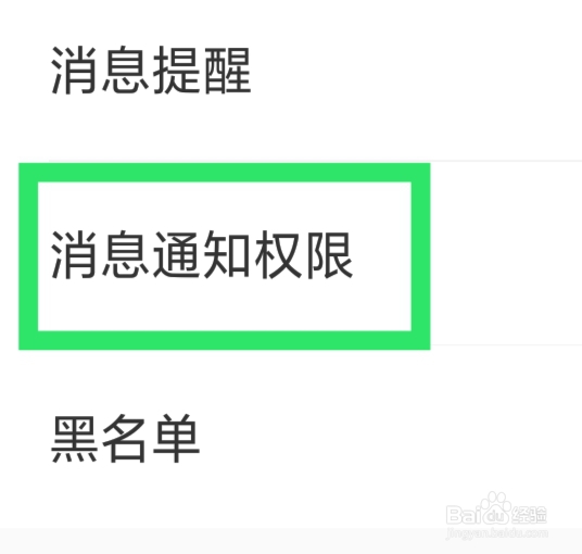 附近百恋视频怎样设置请勿开启功能