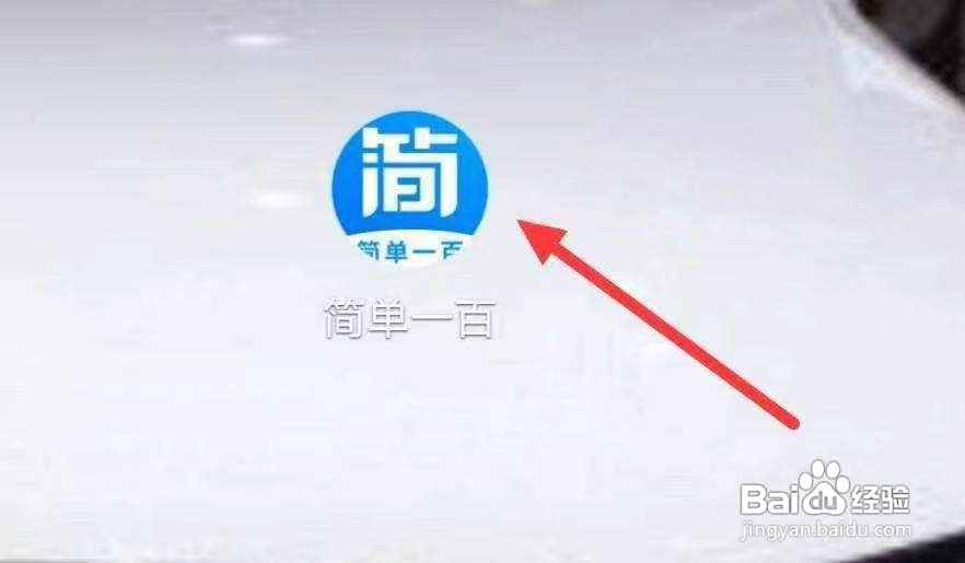 简单一百怎样查看综合课程