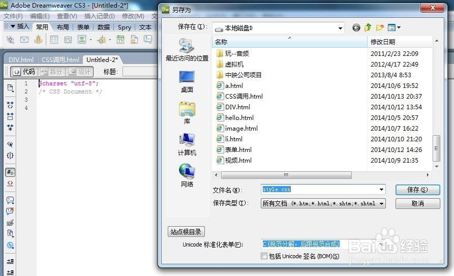 小蔡学Web：[10]web样式调用
