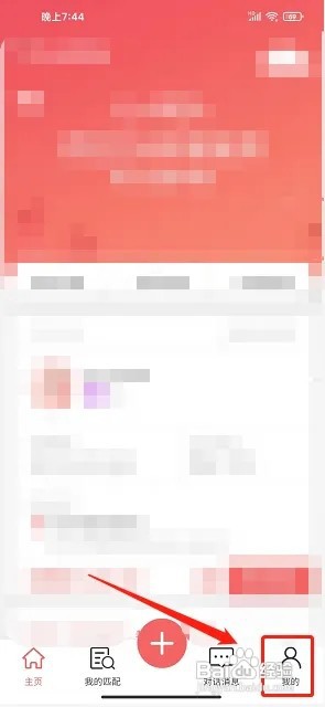 社区生活app怎么联系在线客服