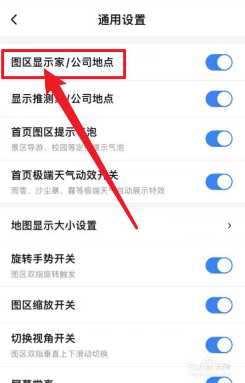 百度地图怎么开启图区显示家/公司地点