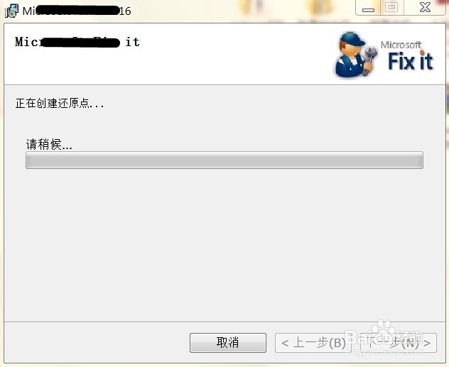 如何彻底卸载系统自带的Office2003软件