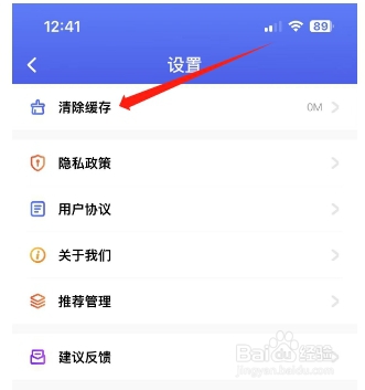 水印宝怎么清除缓存