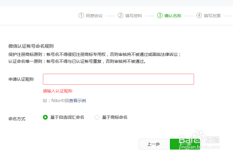 申请微信订阅号