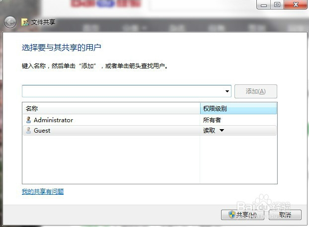 window7局域网打印机共享