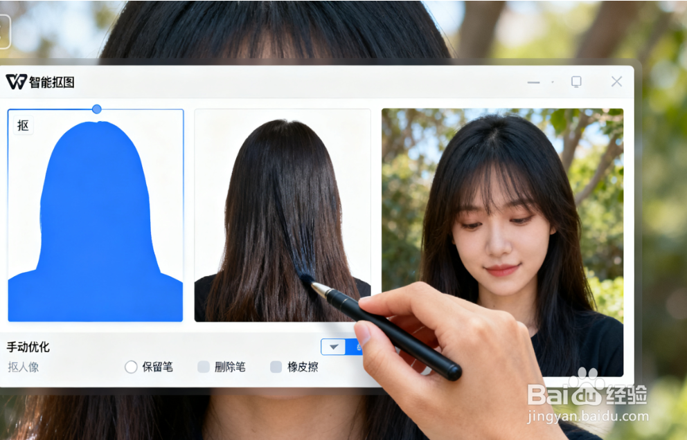 PPT 图片背景去除教程：打造透明背景素材
