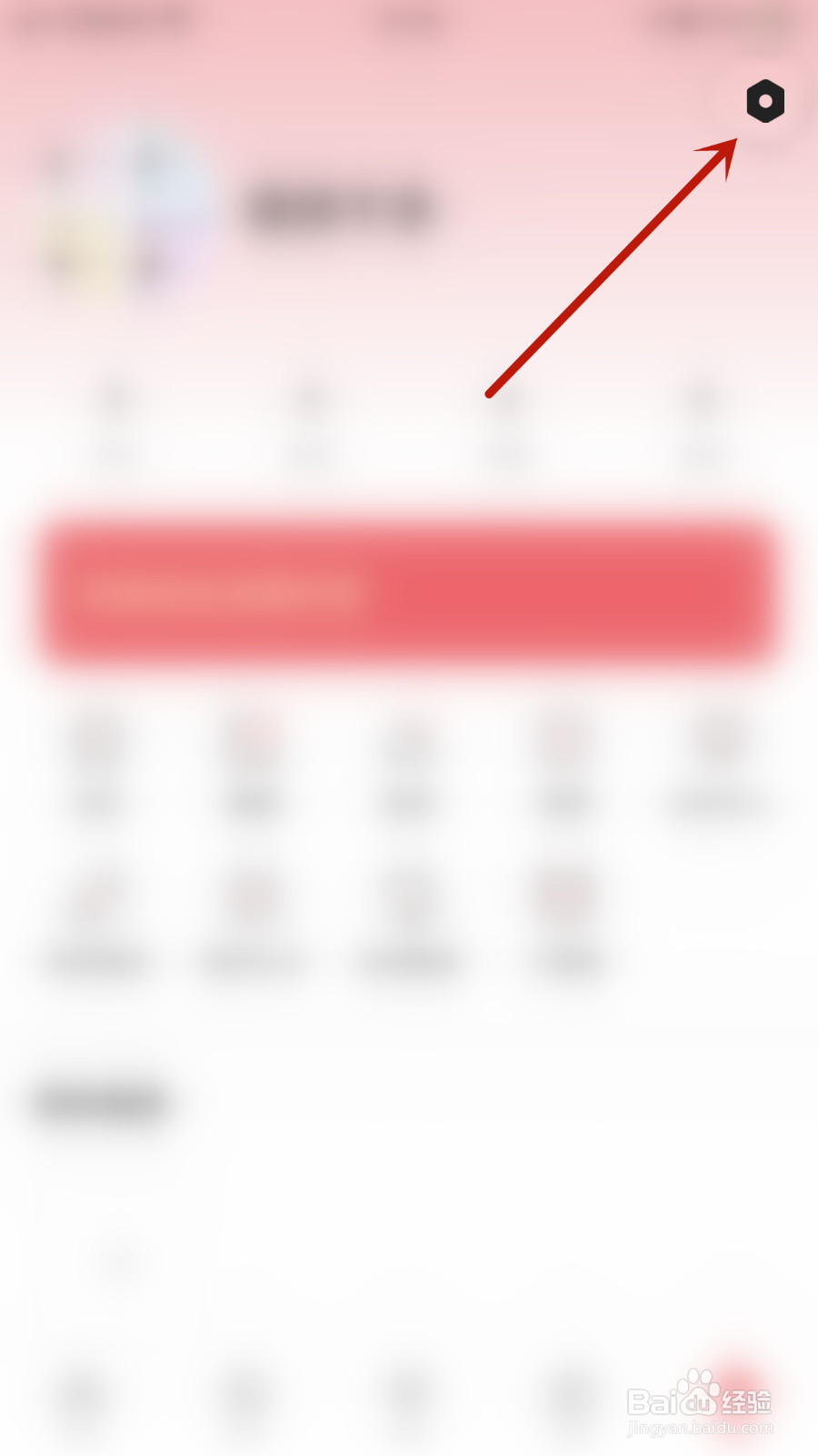 轻奢怎么开启今日缘分