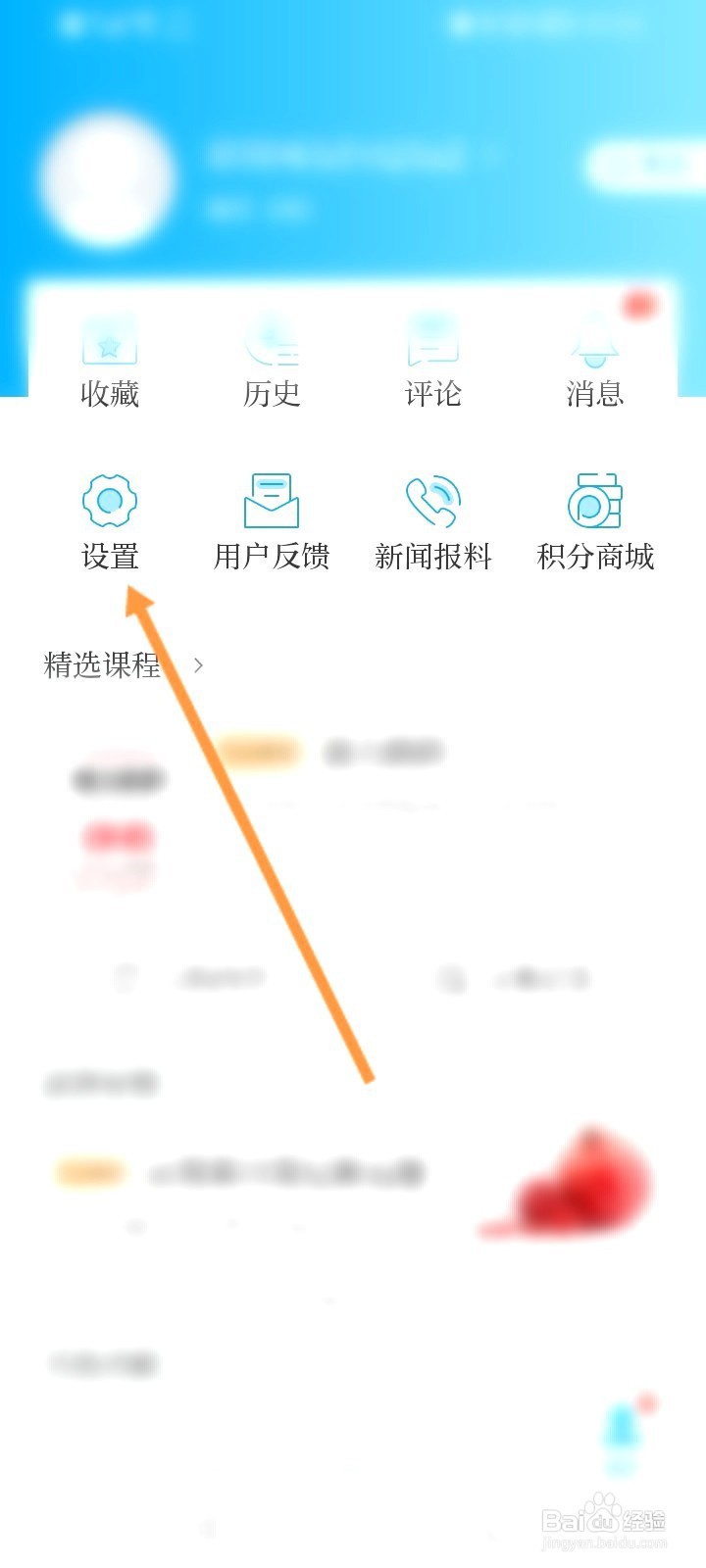 澎湃新闻该如何绑定QQ