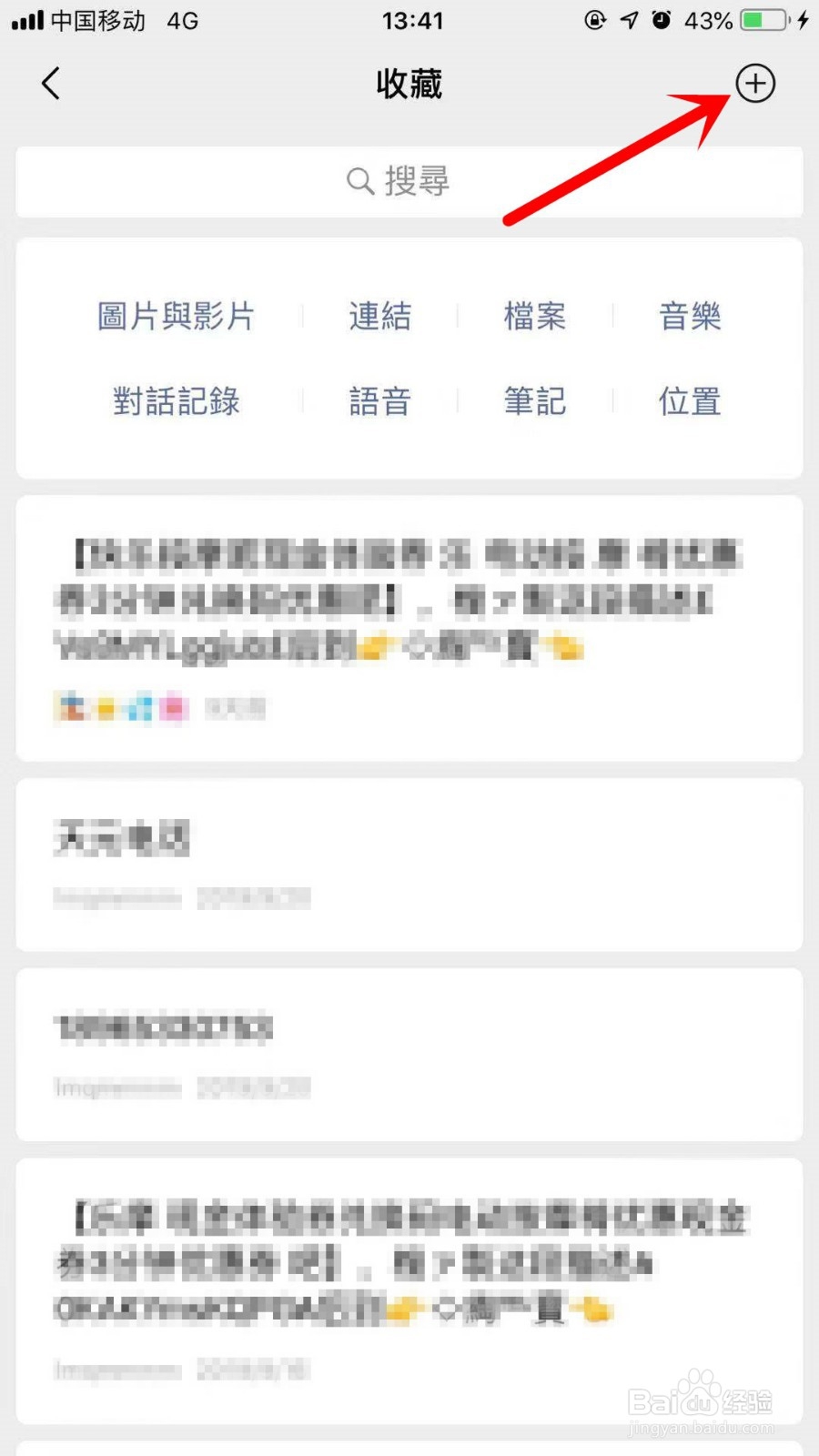 iPhone怎么截长图