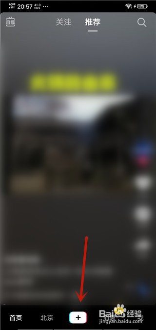 抖音直播怎么增大眼睛