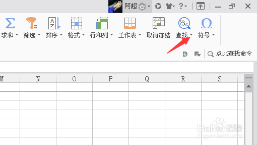 Excel中如何替换 Excel中替换怎么用