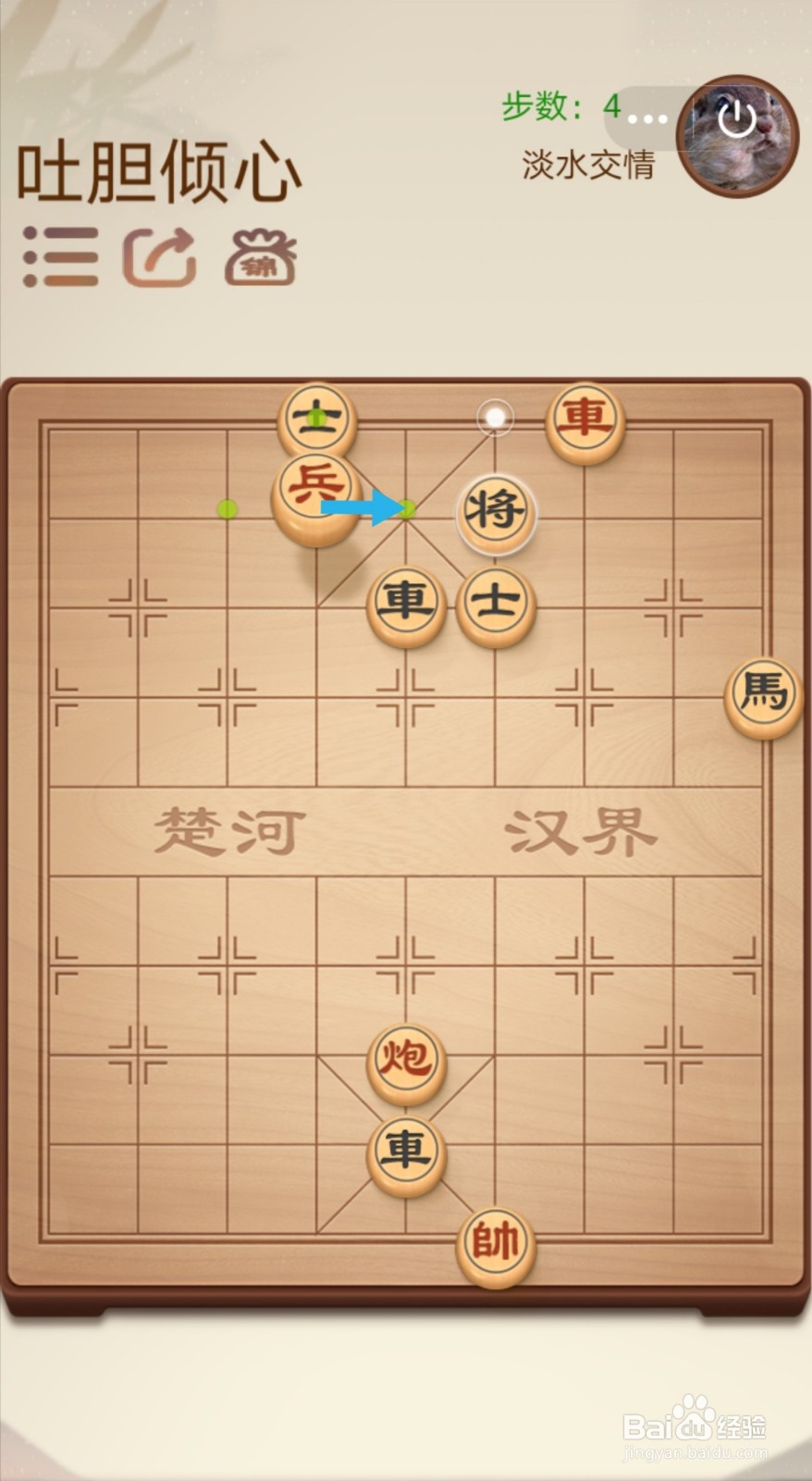 途游中国象棋第二关3-1—3-2怎么过关