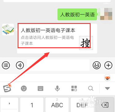 如何下载电子课本