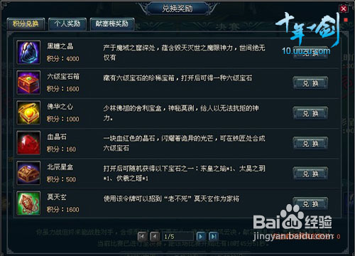 《十年一剑》风云决战幕拉开