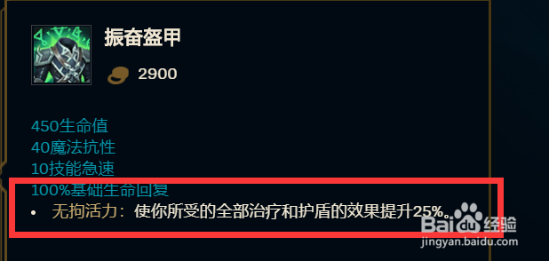 LOL无限乱斗半肉流小法维嘉如何出装