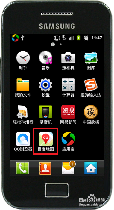 最新版百度地图导航怎么用