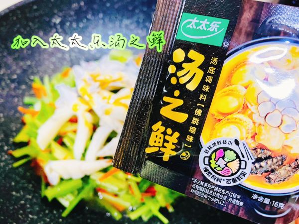 家常菜芹菜目鱼