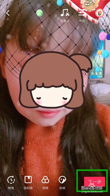 抖音怎么拍圣诞换装