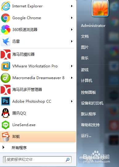 告诉你Windows7在哪里设置息屏时间