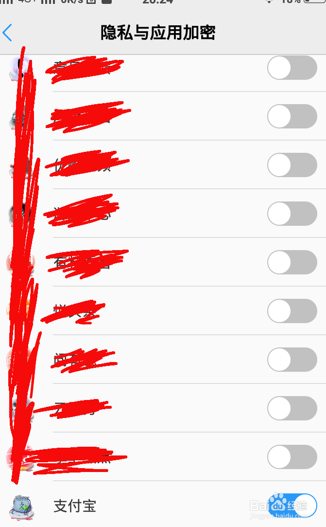 怎么给支付宝设置应用密码