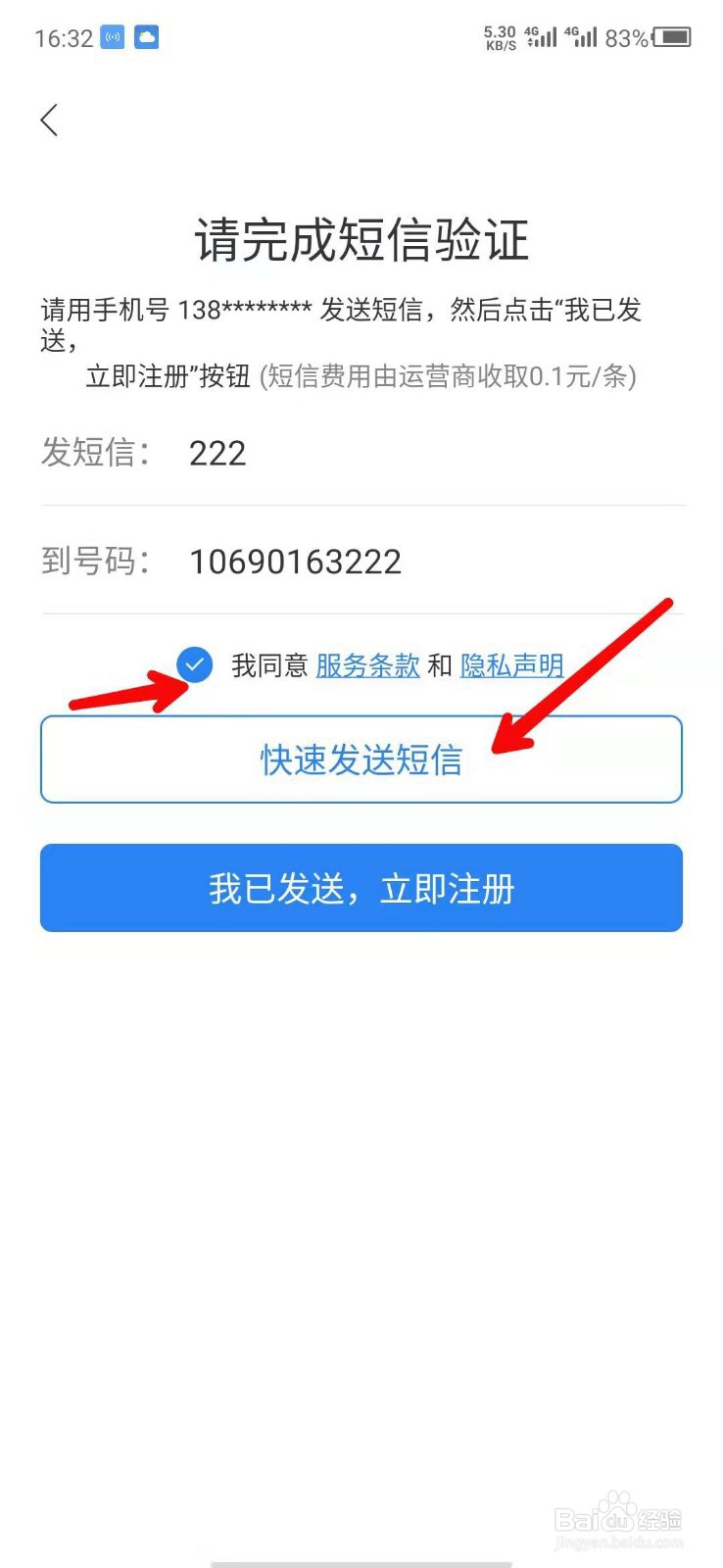 如何注册邮箱