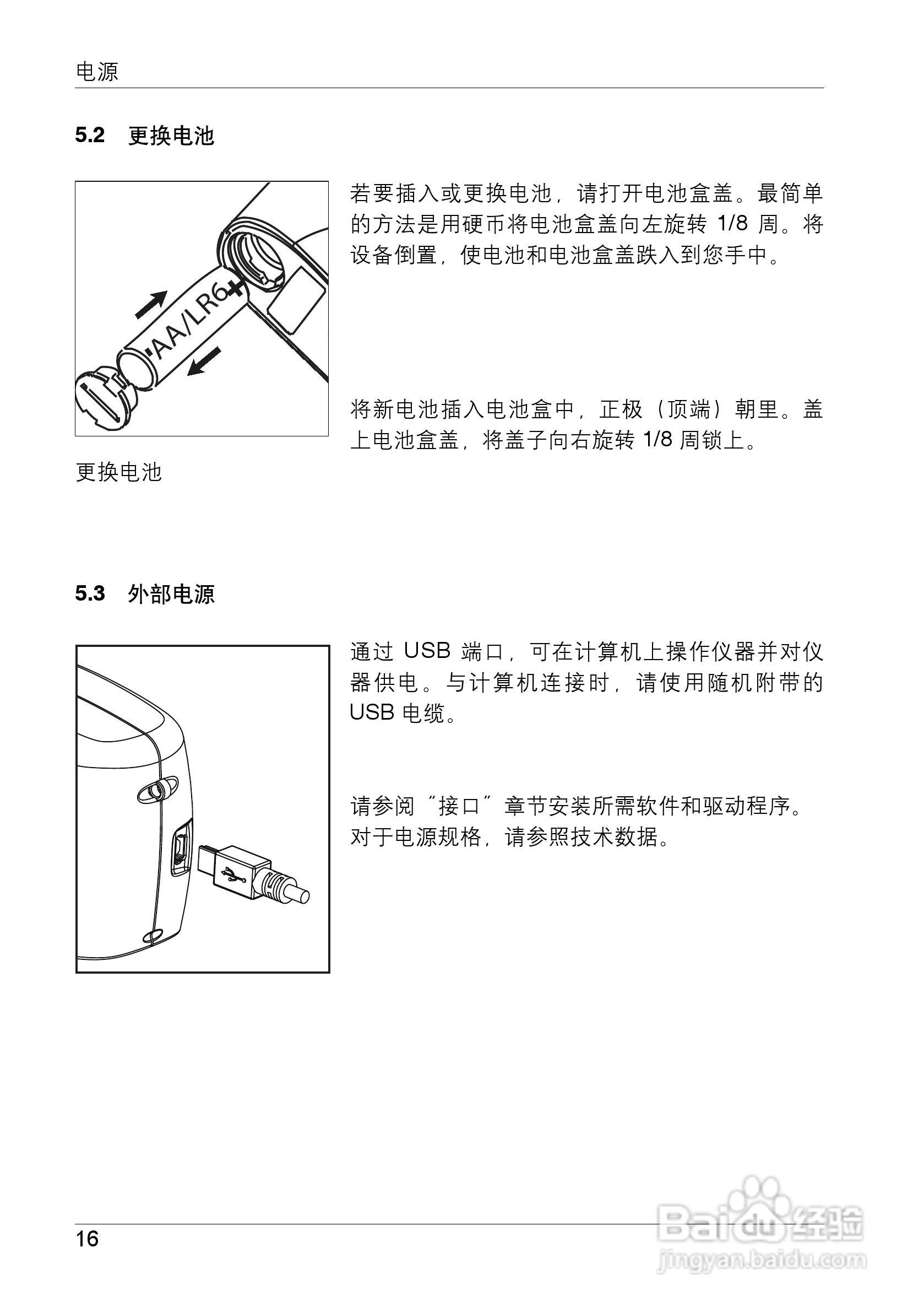 柯尼卡美能达光泽度计MG-268PLUS使用说明书:[2]