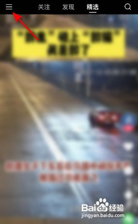 快手app怎么开启作品播放次数