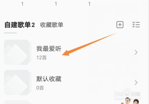 QQ音乐怎么恢复歌单