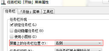 win7系统下，设置任务栏在右边，并且会自动隐藏