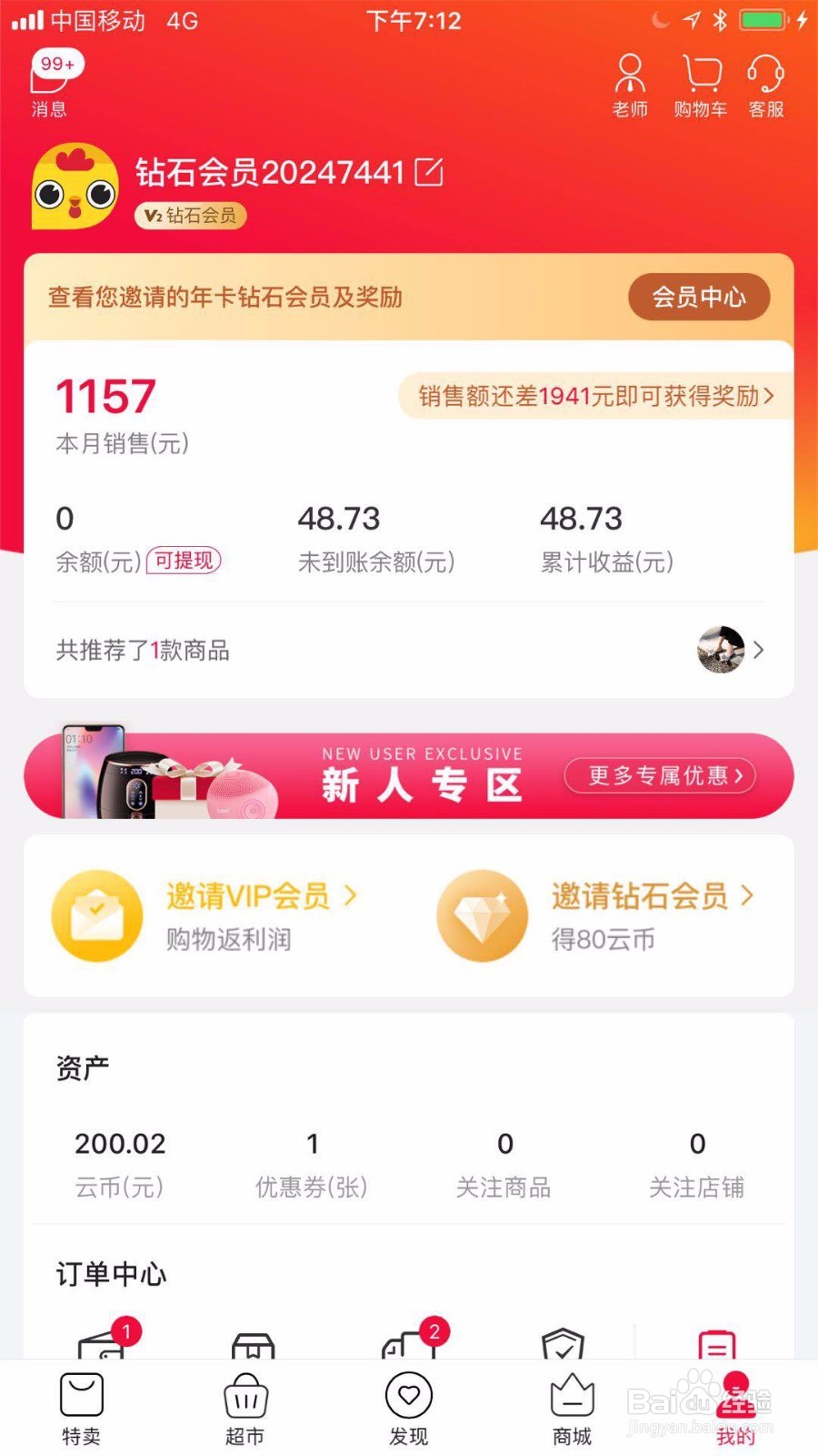 云集如何开店