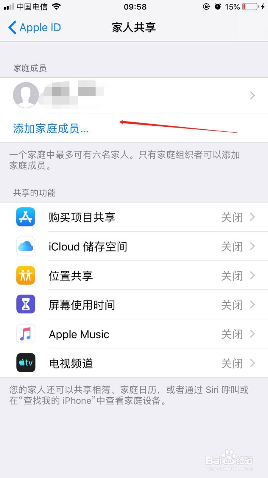 苹果手机中我们如何为儿童创建apple ID