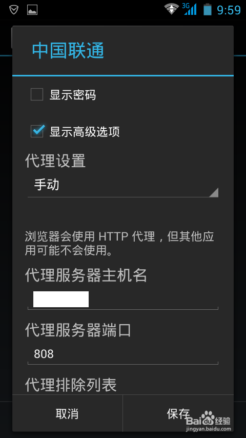 办公室通过代理上网的电脑如何设置共享WiFi