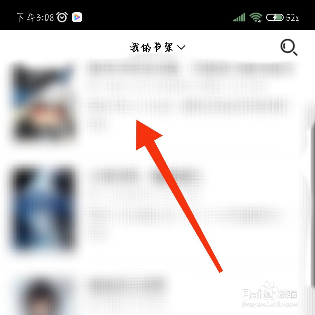 刺猬猫阅读APP如何置顶书架里的小说